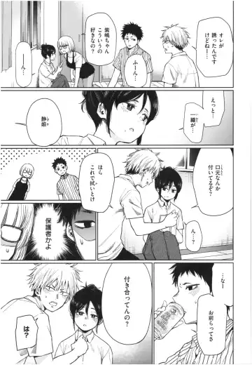 [Koppori Nama Beer] Iro Gonomi - Make love to me Fhentai - Page 94