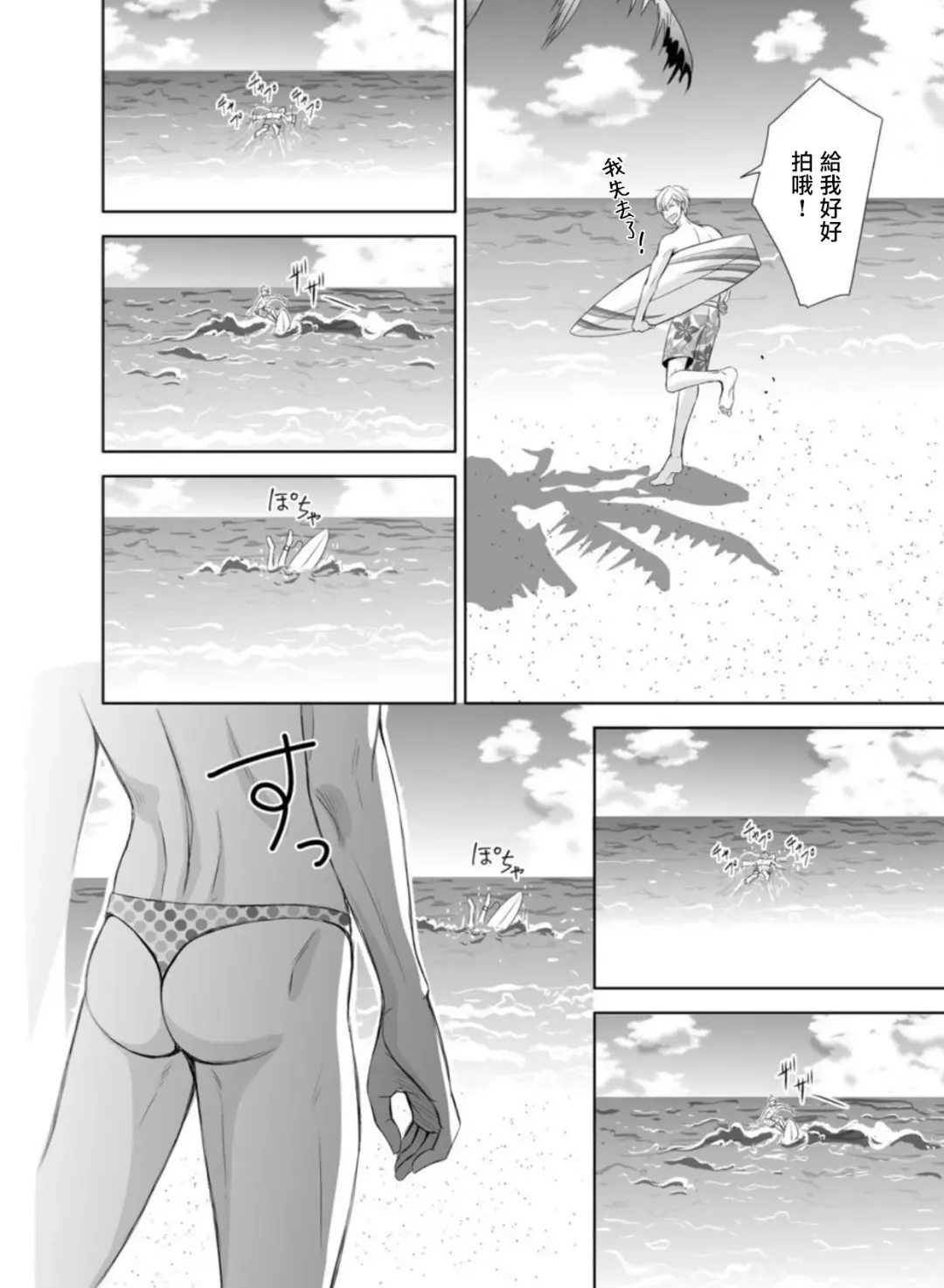 Totsugeki! Hamedori Kibou ~Yanchana Shy Boy~ Nanami Atsuya | 突击！渴望被强迫拍摄～调皮的害羞boy～七海 Fhentai - Page 22