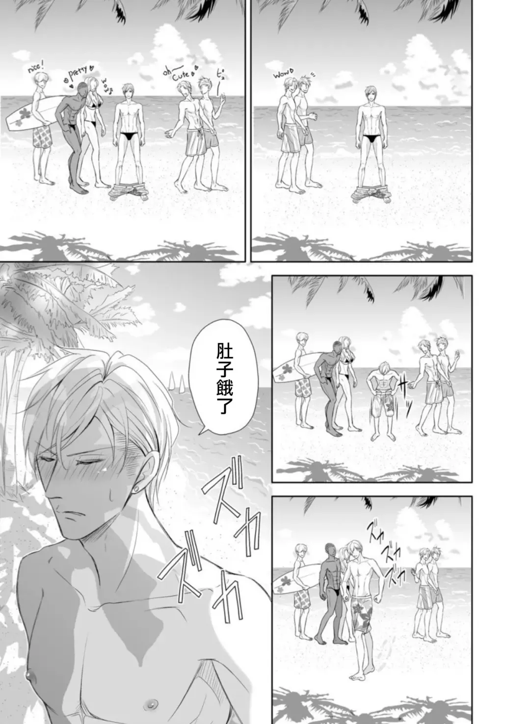 Totsugeki! Hamedori Kibou ~Yanchana Shy Boy~ Nanami Atsuya | 突击！渴望被强迫拍摄～调皮的害羞boy～七海 Fhentai - Page 25