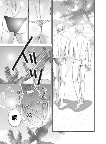 Totsugeki! Hamedori Kibou ~Yanchana Shy Boy~ Nanami Atsuya | 突击！渴望被强迫拍摄～调皮的害羞boy～七海 Fhentai - Page 23