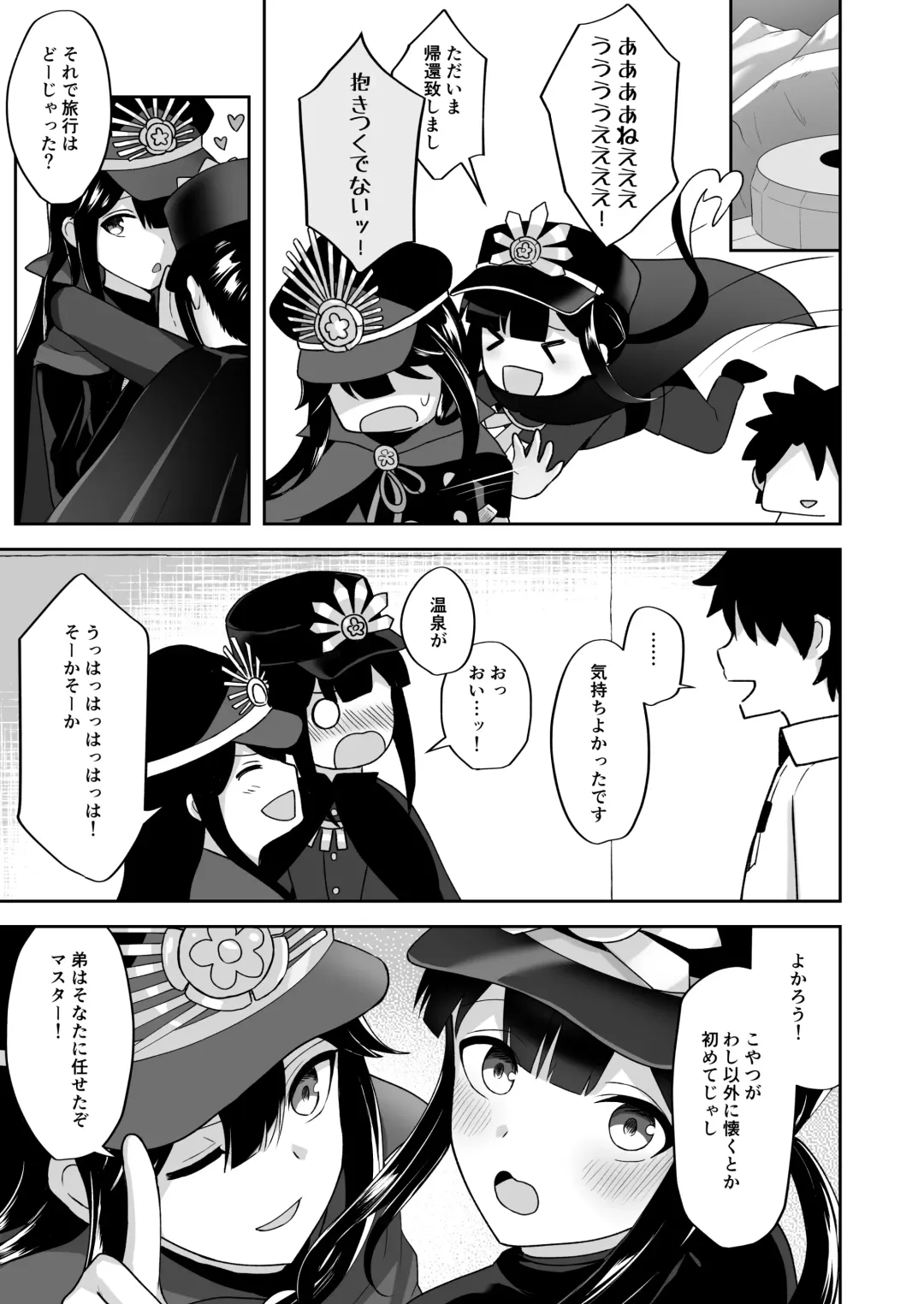 [Takama] Nobukatsu-kun to Icha Love Ryokan H Fhentai.net - Page 20