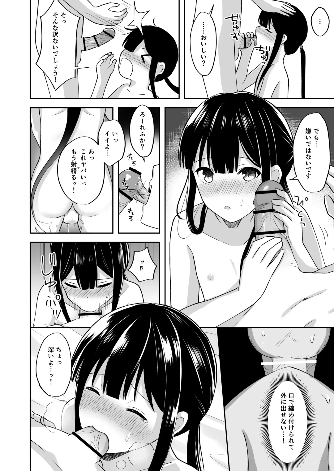 [Takama] Nobukatsu-kun to Icha Love Ryokan H Fhentai.net - Page 9