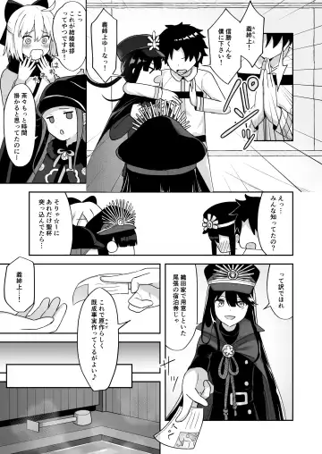 [Takama] Nobukatsu-kun to Icha Love Ryokan H Fhentai.net - Page 2