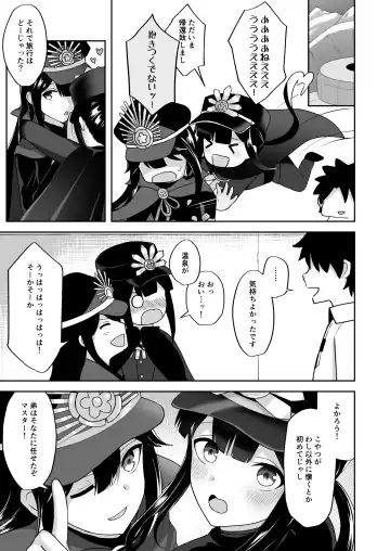 [Takama] Nobukatsu-kun to Icha Love Ryokan H Fhentai.net - Page 20