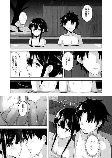 [Takama] Nobukatsu-kun to Icha Love Ryokan H Fhentai.net - Page 4