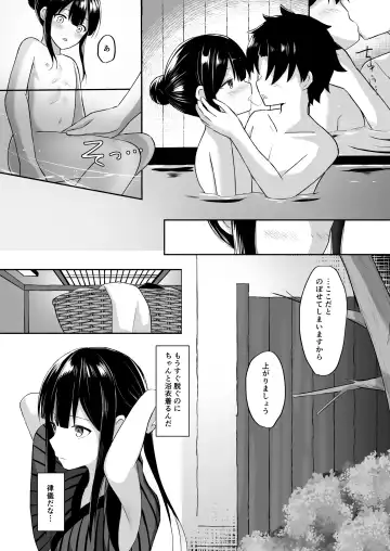 [Takama] Nobukatsu-kun to Icha Love Ryokan H Fhentai.net - Page 5