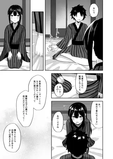 [Takama] Nobukatsu-kun to Icha Love Ryokan H Fhentai.net - Page 6