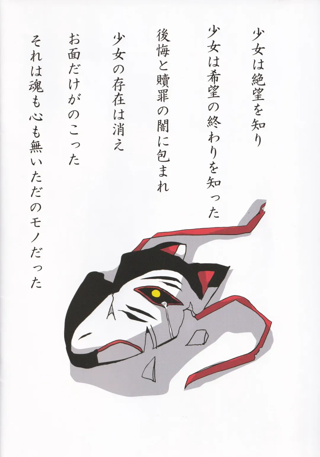 [Oshiruko] Kowareta Kokoro Fhentai - Page 18