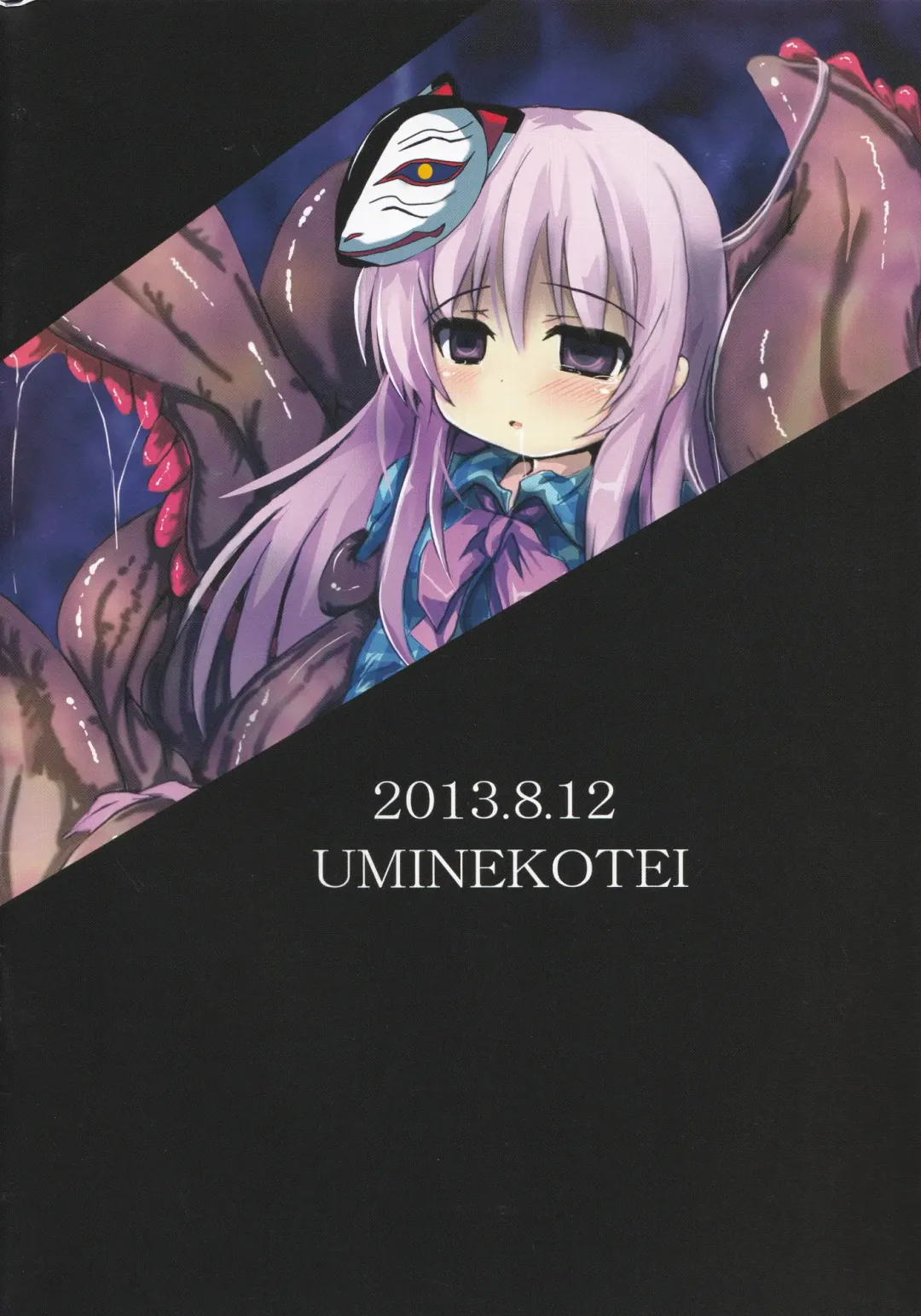 [Oshiruko] Kowareta Kokoro Fhentai - Page 20