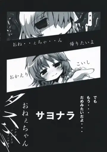 [Oshiruko] Kowareta Kokoro Fhentai - Page 16