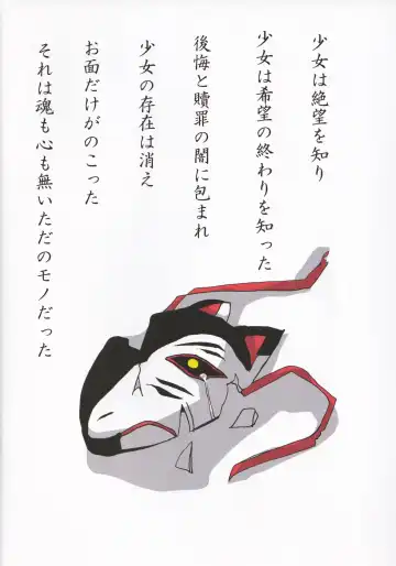 [Oshiruko] Kowareta Kokoro Fhentai - Page 18