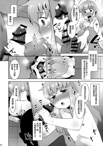 [Nekogen] Toriatsukai Chuui!! Mahou no Datsumou Cream. 4 Fhentai - Page 10