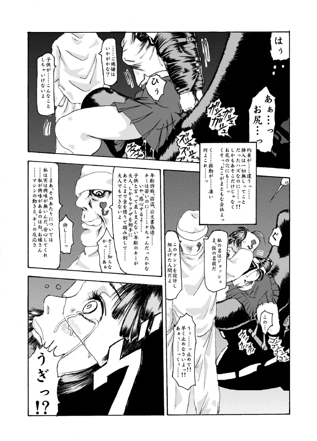 kikaikan 01 sex machine and schoolgirl uniform Fhentai.net - Page 8