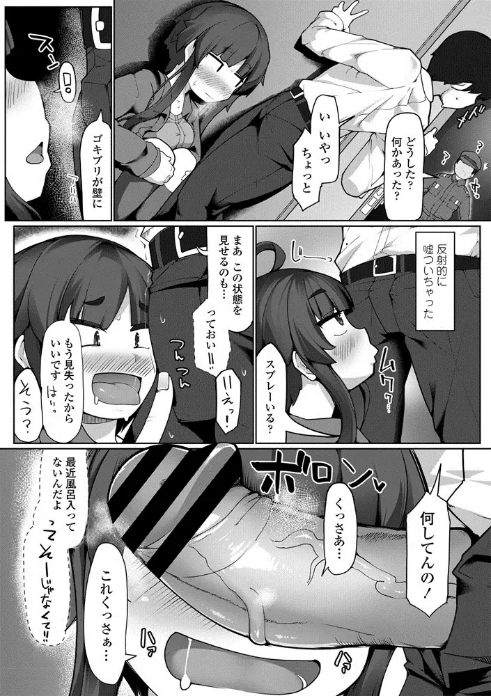 COMIC Penguin Club Sanzokuban 2020-07 Fhentai.net - Page 103