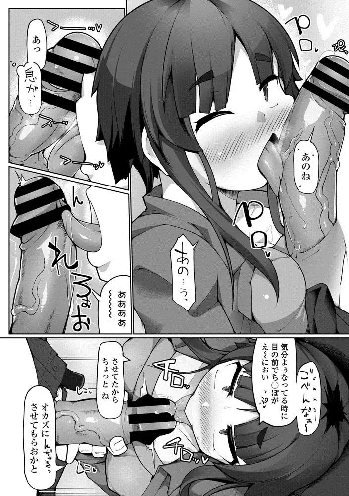 COMIC Penguin Club Sanzokuban 2020-07 Fhentai.net - Page 105