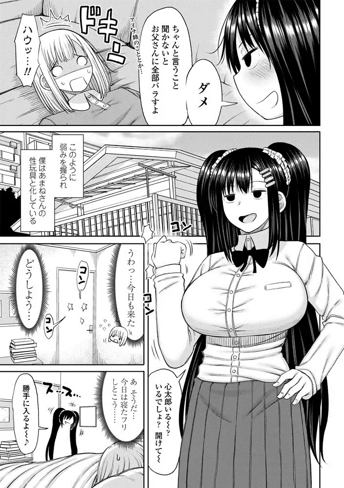 COMIC Penguin Club Sanzokuban 2020-07 Fhentai.net - Page 25