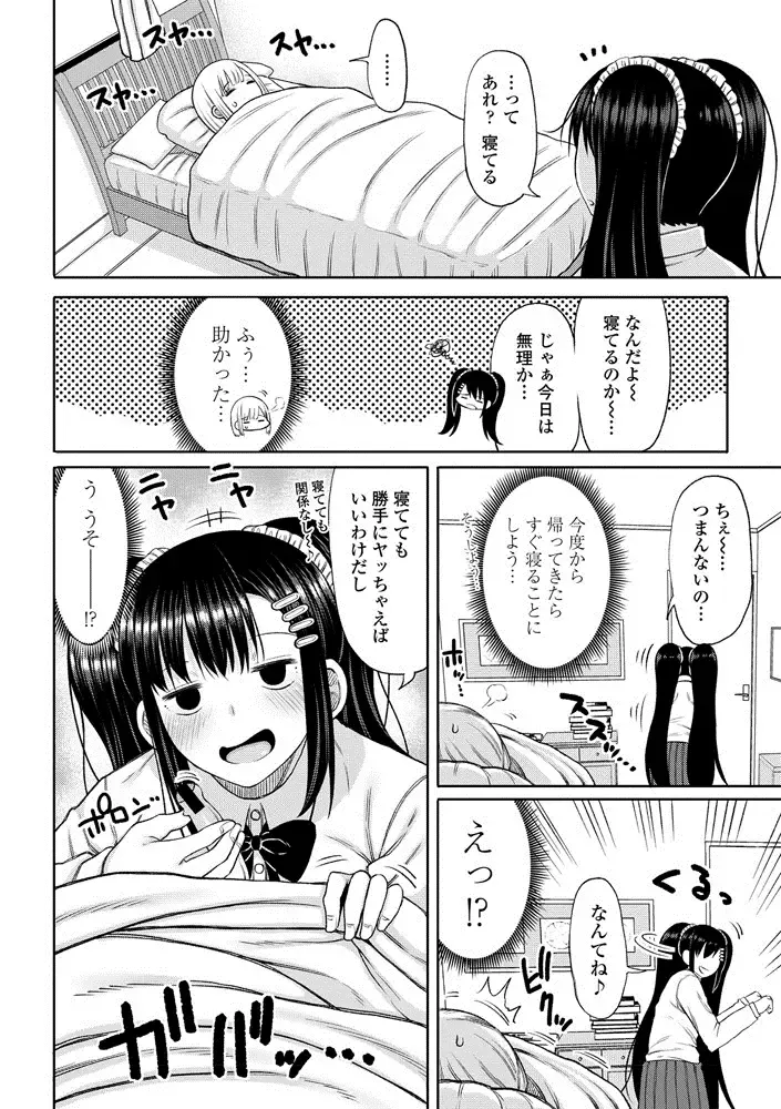 COMIC Penguin Club Sanzokuban 2020-07 Fhentai.net - Page 26