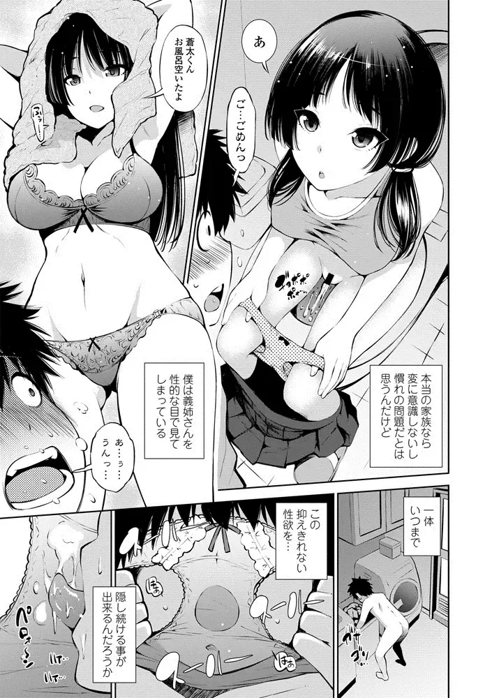 COMIC Penguin Club Sanzokuban 2020-07 Fhentai.net - Page 81