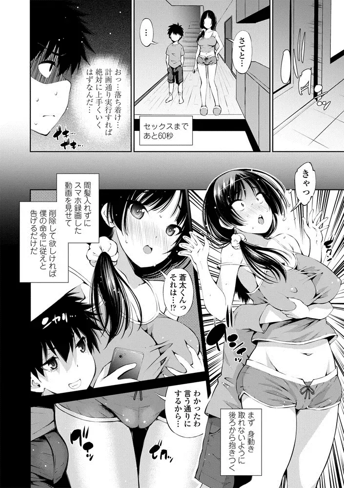 COMIC Penguin Club Sanzokuban 2020-07 Fhentai.net - Page 84