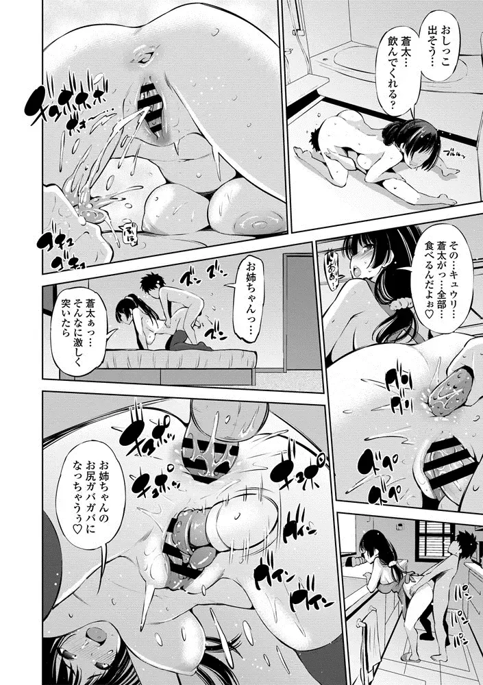 COMIC Penguin Club Sanzokuban 2020-07 Fhentai.net - Page 96