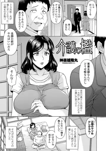 COMIC Penguin Club Sanzokuban 2020-07 Fhentai.net - Page 43