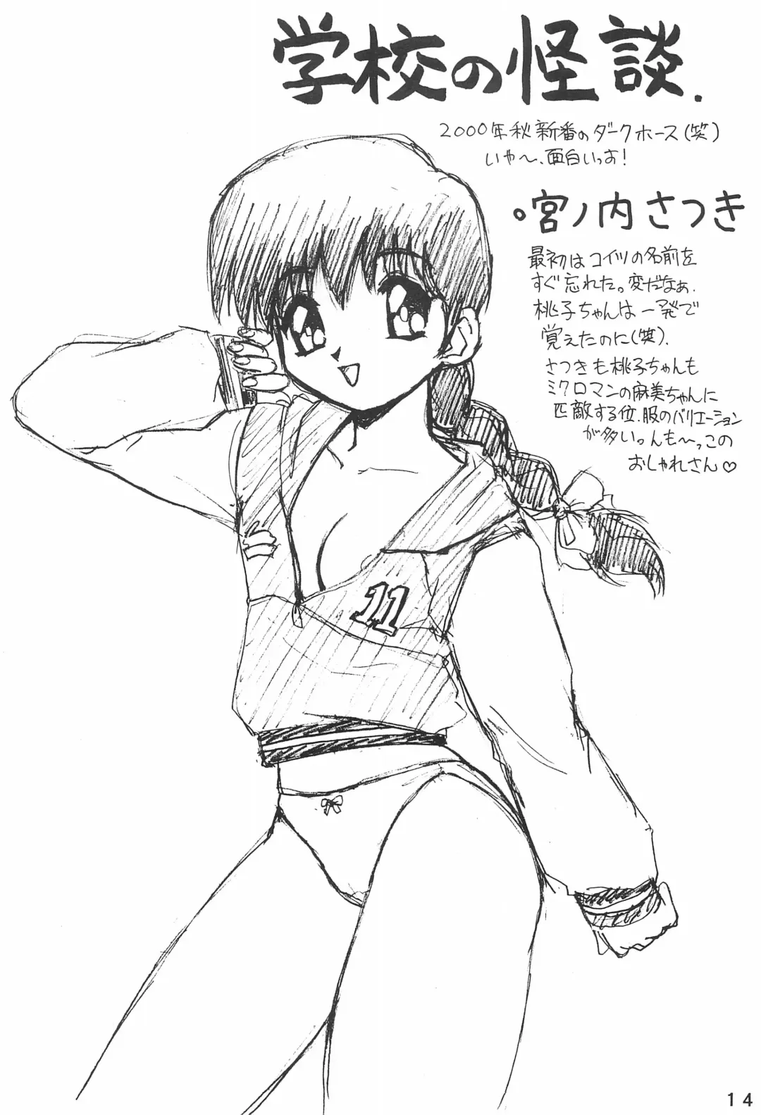 [Ouu Rei] Humming Shoujo-tai 16 Fhentai - Page 14