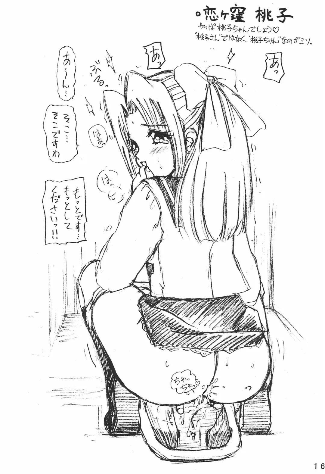 [Ouu Rei] Humming Shoujo-tai 16 Fhentai - Page 16