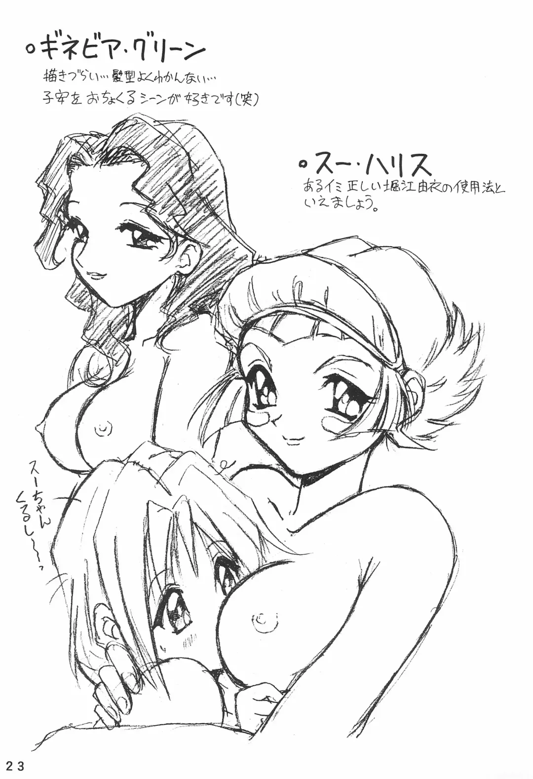 [Ouu Rei] Humming Shoujo-tai 16 Fhentai - Page 23