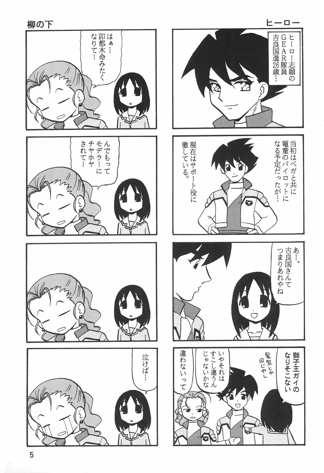 [Ouu Rei] Humming Shoujo-tai 16 Fhentai - Page 5