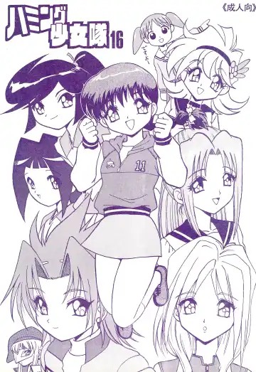 Read [Ouu Rei] Humming Shoujo-tai 16 - Fhentai