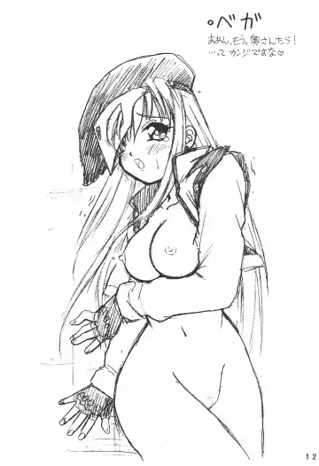 [Ouu Rei] Humming Shoujo-tai 16 Fhentai - Page 12