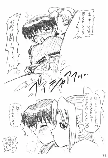 [Ouu Rei] Humming Shoujo-tai 16 Fhentai - Page 19