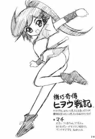 [Ouu Rei] Humming Shoujo-tai 16 Fhentai - Page 28