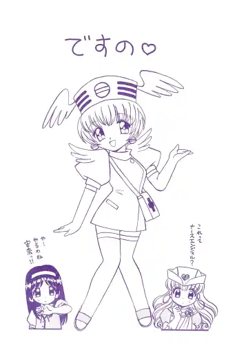 [Ouu Rei] Humming Shoujo-tai 16 Fhentai - Page 36