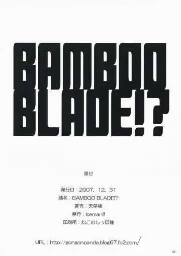 [Amakusa Tobari] BAMBOO BLADE!? Fhentai - Page 17