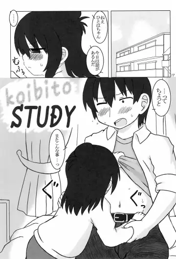 [Nary] Hito Heart full Fhentai - Page 17