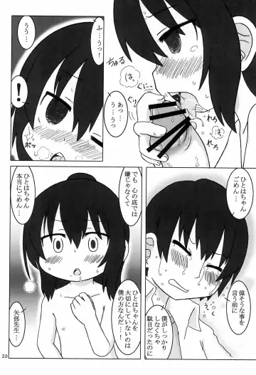 [Nary] Hito Heart full Fhentai - Page 20