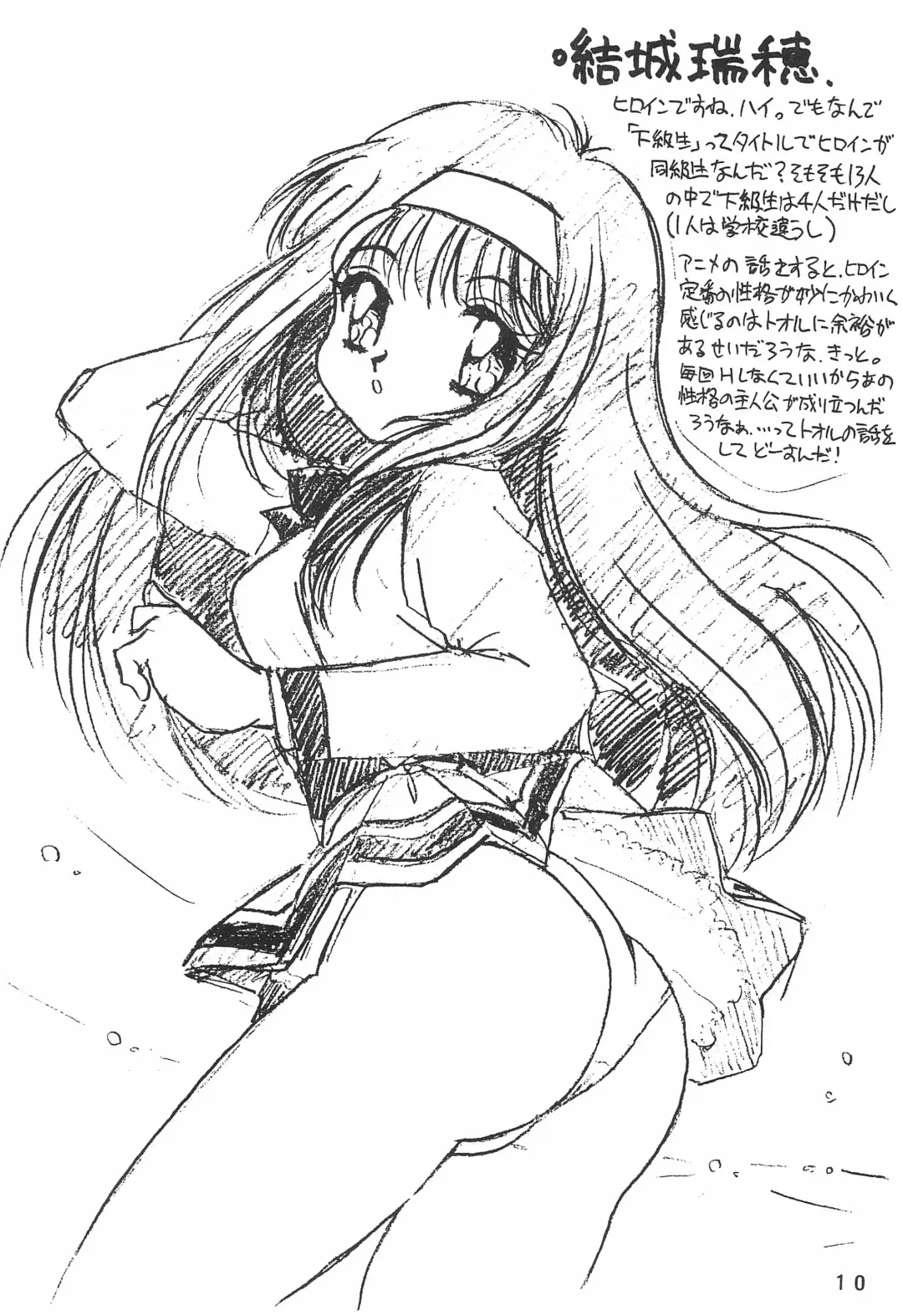 [Ouu Rei] Humming Shoujo-tai 12 Fhentai - Page 10