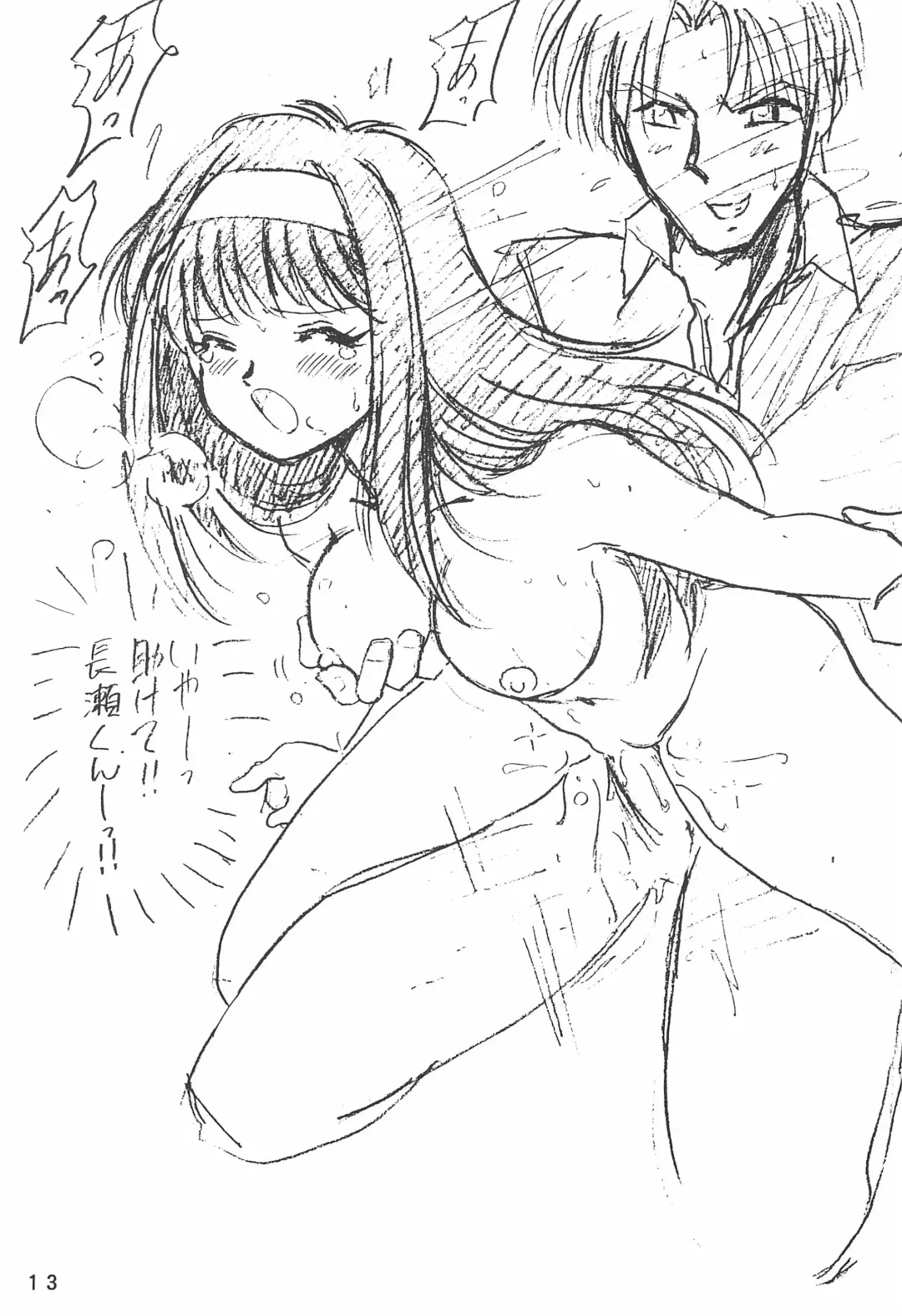 [Ouu Rei] Humming Shoujo-tai 12 Fhentai - Page 13