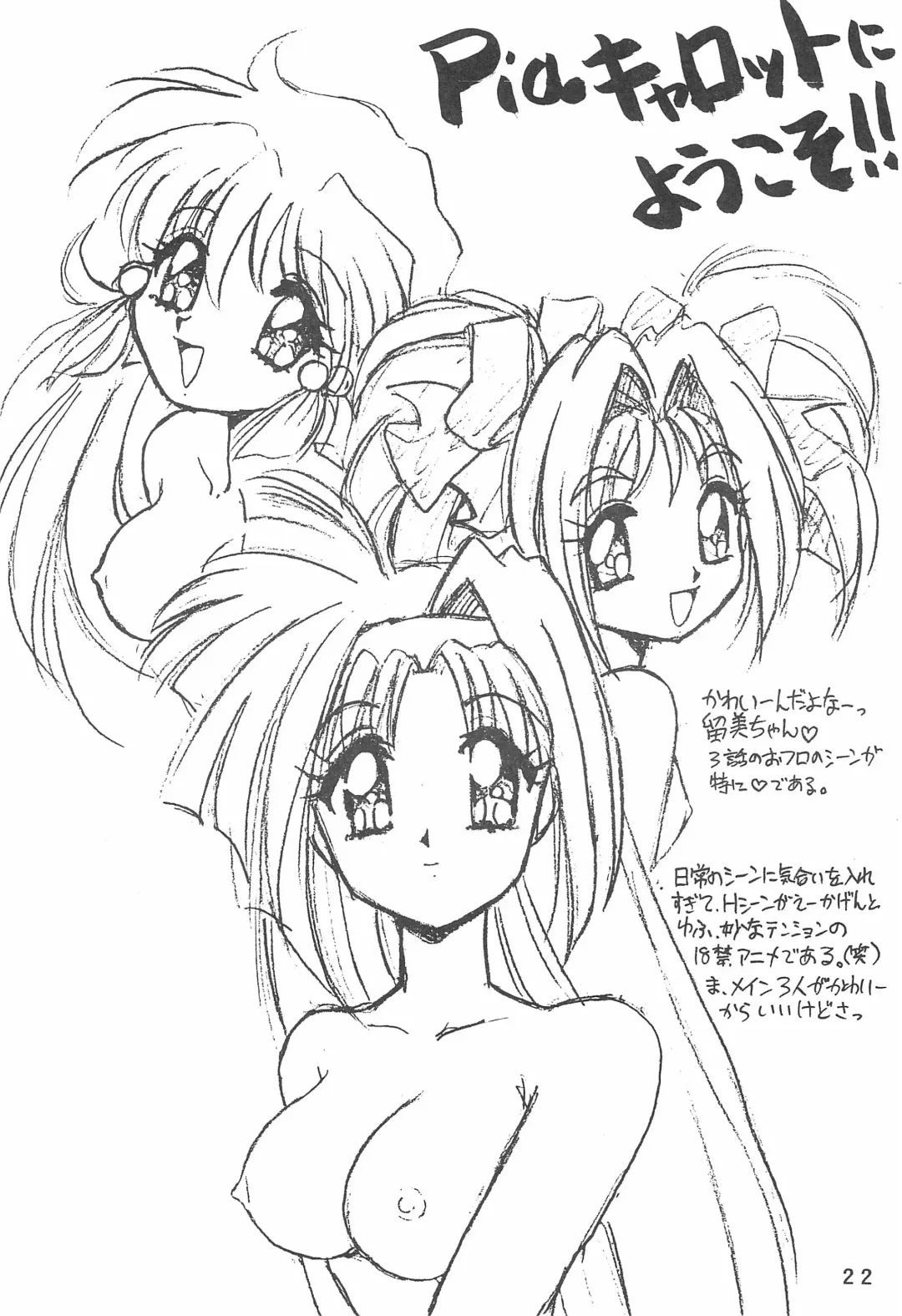 [Ouu Rei] Humming Shoujo-tai 12 Fhentai - Page 22