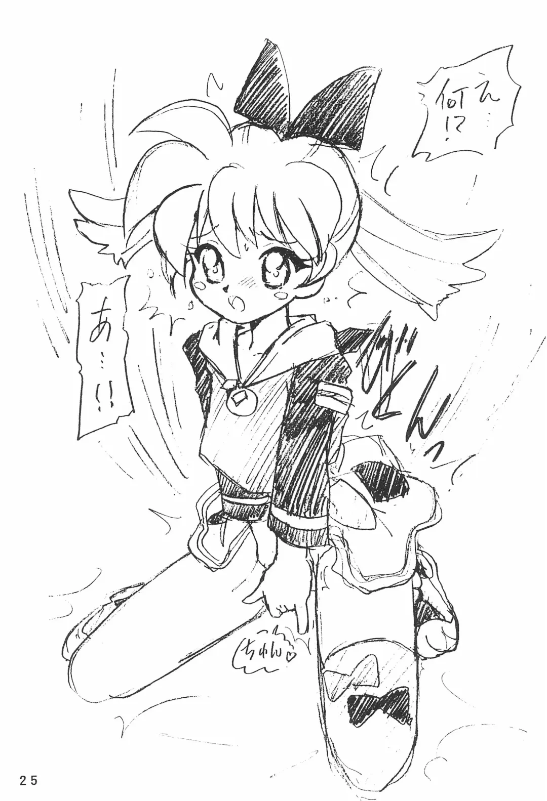 [Ouu Rei] Humming Shoujo-tai 12 Fhentai - Page 25