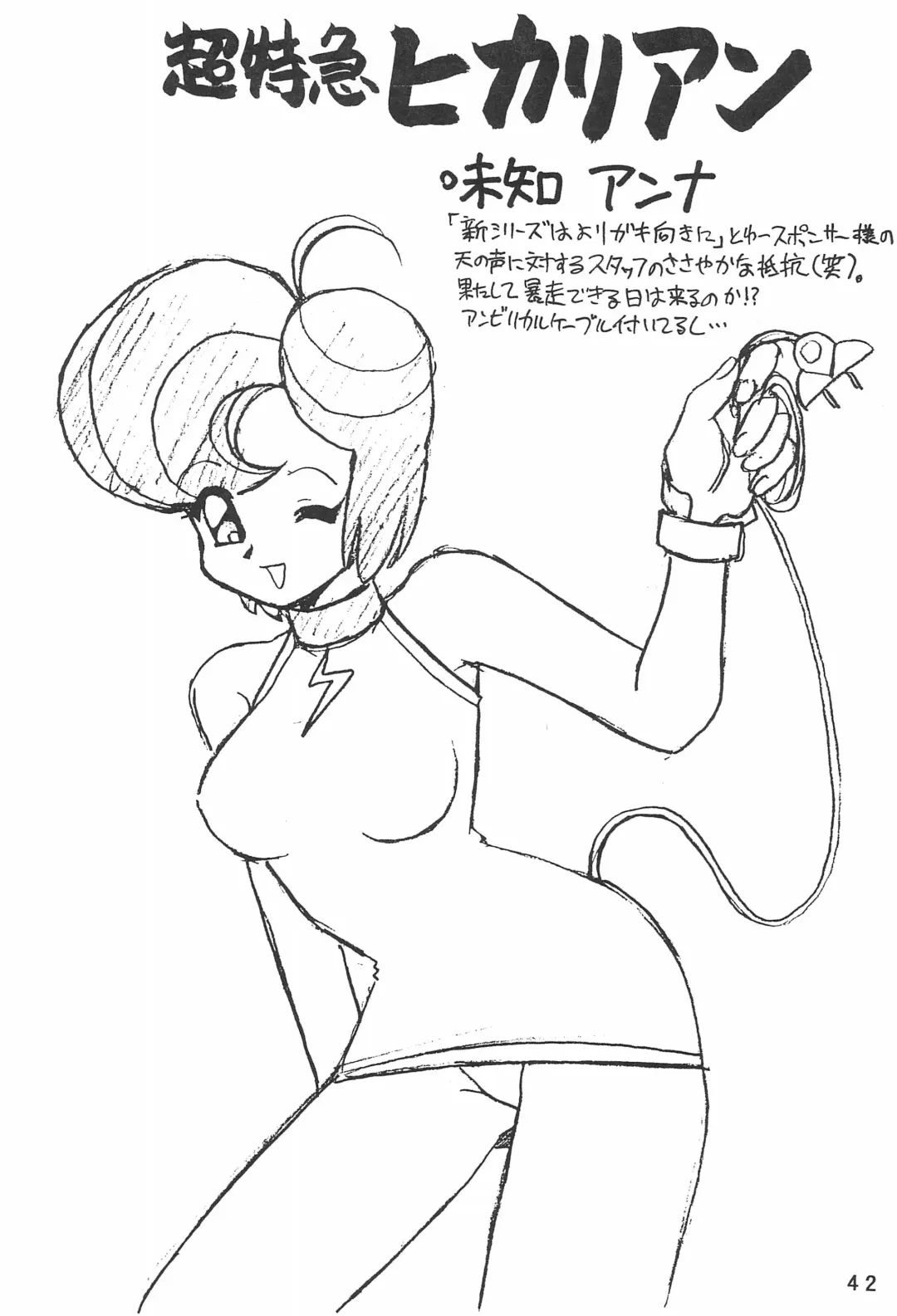 [Ouu Rei] Humming Shoujo-tai 12 Fhentai - Page 42