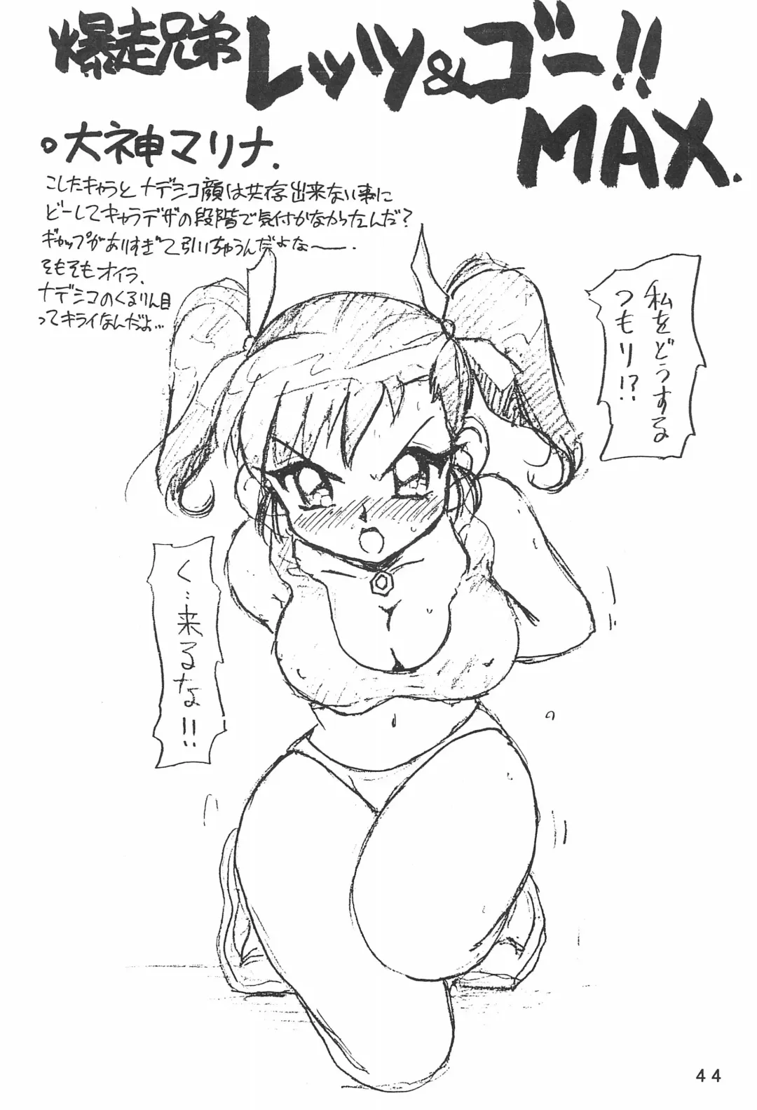 [Ouu Rei] Humming Shoujo-tai 12 Fhentai - Page 44