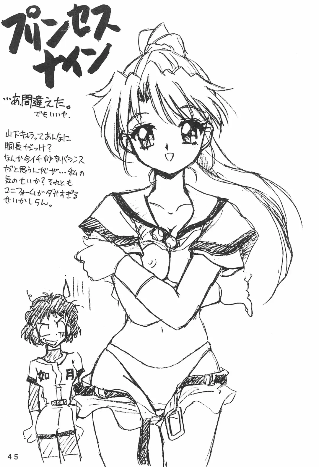 [Ouu Rei] Humming Shoujo-tai 12 Fhentai - Page 45