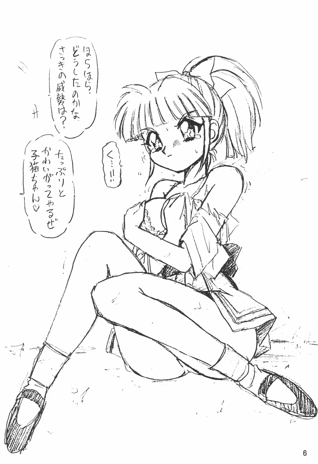 [Ouu Rei] Humming Shoujo-tai 12 Fhentai - Page 6