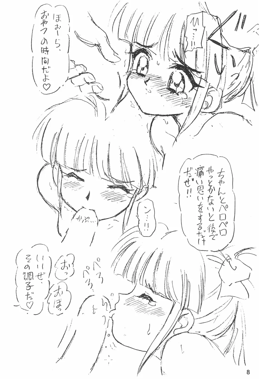 [Ouu Rei] Humming Shoujo-tai 12 Fhentai - Page 8