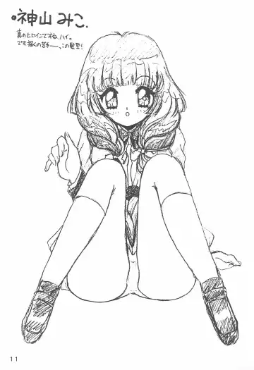 [Ouu Rei] Humming Shoujo-tai 12 Fhentai - Page 11