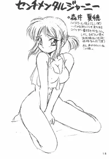 [Ouu Rei] Humming Shoujo-tai 12 Fhentai - Page 18