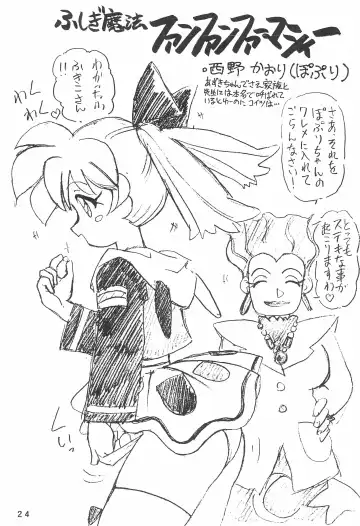 [Ouu Rei] Humming Shoujo-tai 12 Fhentai - Page 24