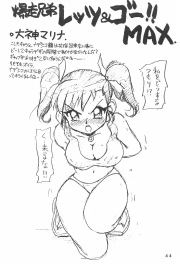 [Ouu Rei] Humming Shoujo-tai 12 Fhentai - Page 44